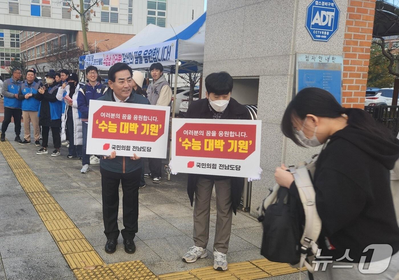김화진 위원장을 비롯한  국민의힘 전남도당 관계자들이 봉황고등학교 교문앞에서 수험생들을 격려하고 있다.&#40;국민의힘 전남도당 제공, 재판매 및 DB 금지&#41;/뉴스1