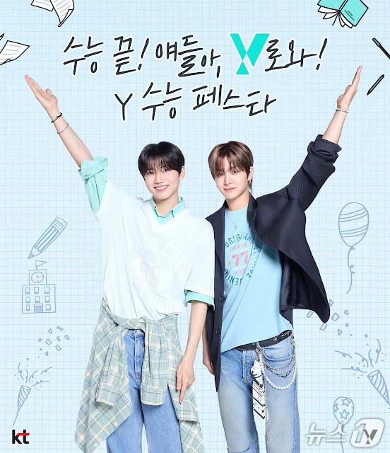 본문 이미지 - KT가 13일부터 &#39;Y수능 페스타&#39;를 진행한다. 2025.11.13/뉴스1&#40;KT제공&#41;