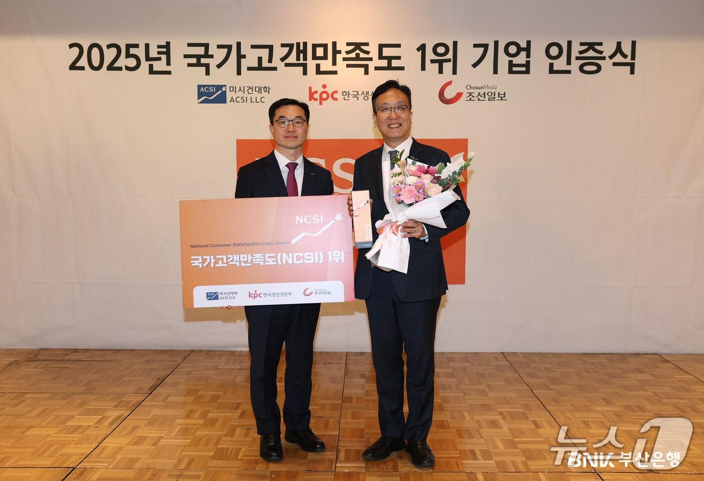 BNK부산은행은 한국생산성본부&#40;KPC&#41;가 발표한 &#39;2025년도 국가고객만족도&#40;NCSI&#41; 조사&#39;의 지방은행 서비스업 부문에서 2년 연속 1위 기업으로 선정됐다고 13일 밝혔다. &#40;부산은행 제공. 재판매 및 DB 금지&#41;