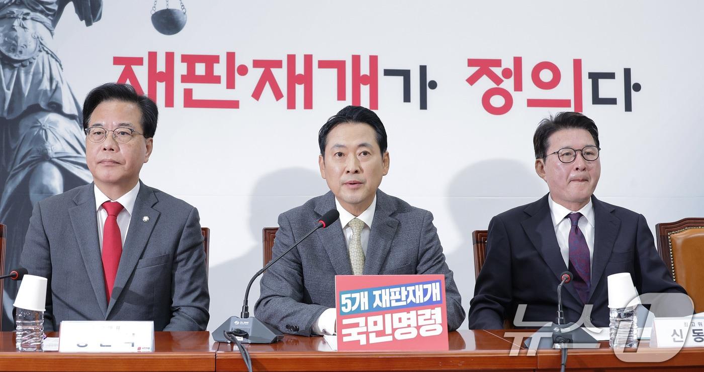 장동혁 국민의힘 대표가 13일 서울 여의도 국회에서 열린 최고위원회의에서 발언하고 있다. 2025.11.13/뉴스1 ⓒ News1 신웅수 기자