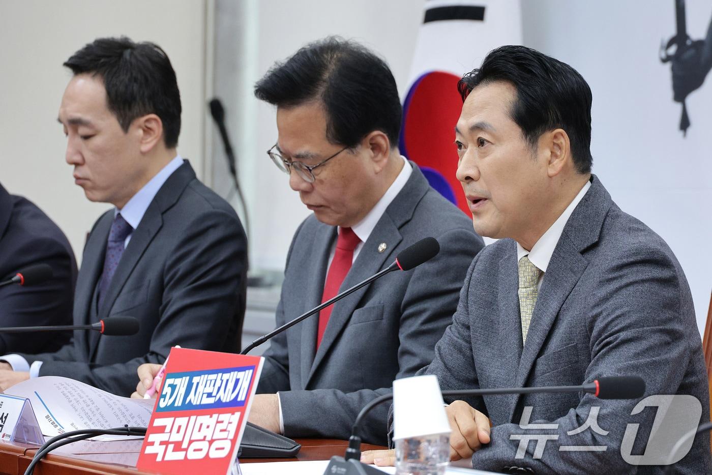 장동혁 국민의힘 대표가 13일 서울 여의도 국회에서 열린 최고위원회의에서 발언하고 있다. 2025.11.13/뉴스1 ⓒ News1 신웅수 기자