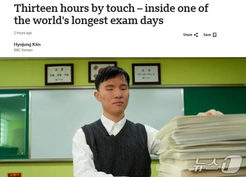 본문 이미지 - 해당 기사 - BBC 갈무리