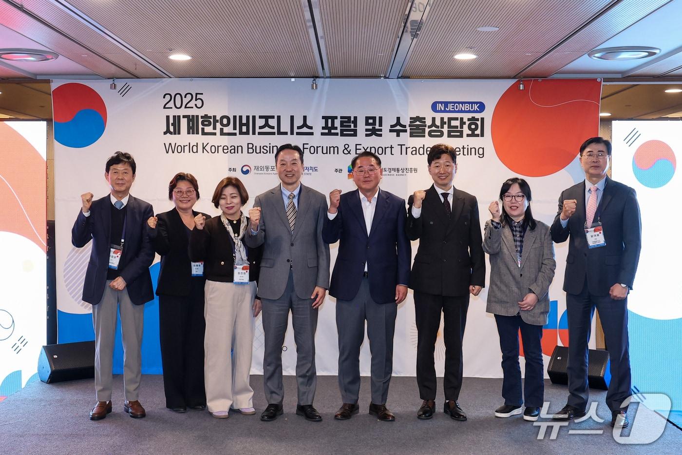 재외동포청이 12~13일 전북에서 &#39;세계한인비즈니스 포럼 및 수출상담회&#39;를 개최했다.&#40;동포청 제공&#41;