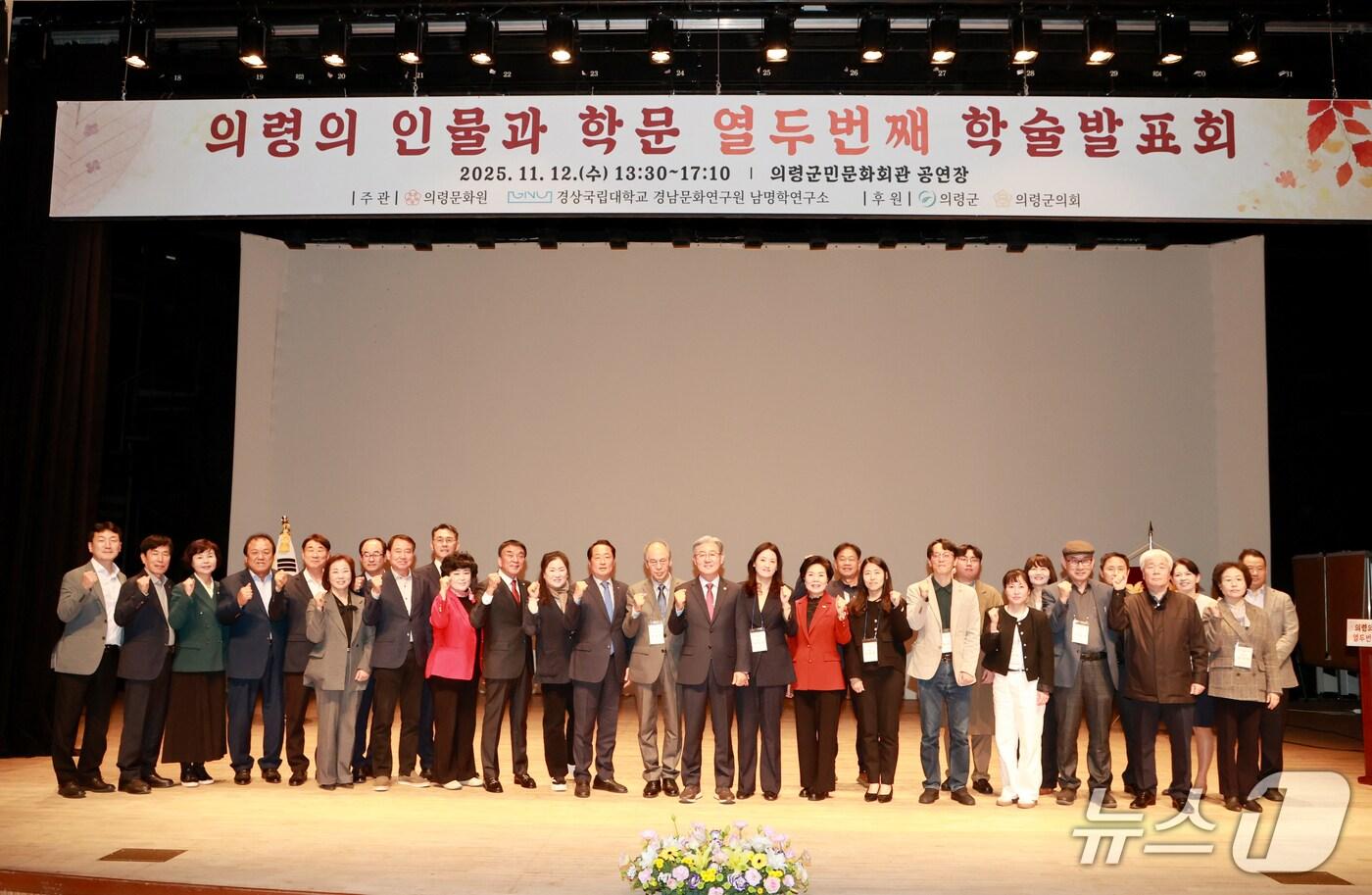 의령군이 &#39;의령의 인물과 학문&#39; 학술발표회를 지난 12일 의령군민문화회관에서 개최하고 있다&#40;의령군 제공. 재판매 및 DB금지&#41;.