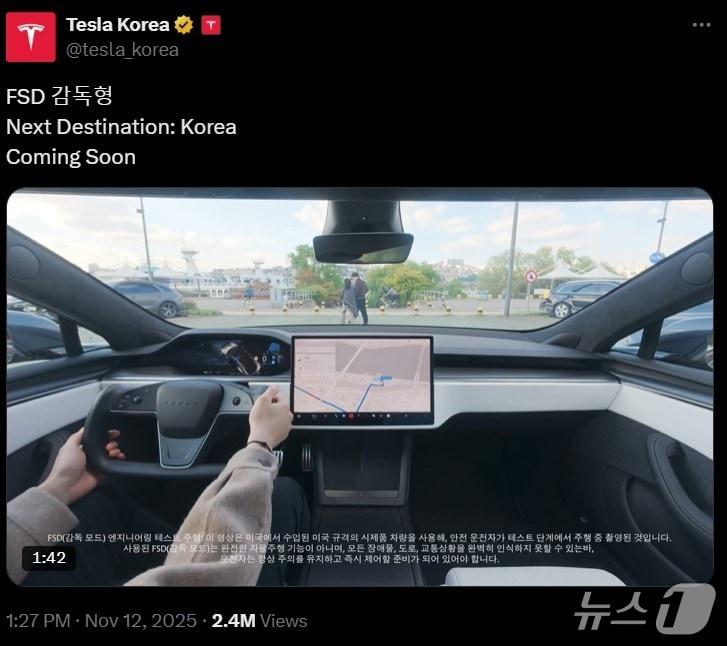 본문 이미지 - 테슬라코리아는 12일 엑스&#40;X&#41;를 통해 완전자율주행&#40;FSD&#41; 감독형 서비스 도입을 밝혔다.&#40;X 갈무리&#41;