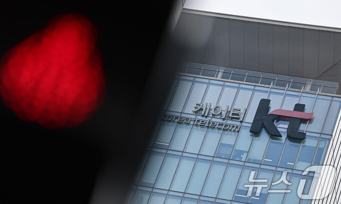 서울 종로구 KT광화문빌딩. 2025.11.13/뉴스1 ⓒ News1 김도우 기자