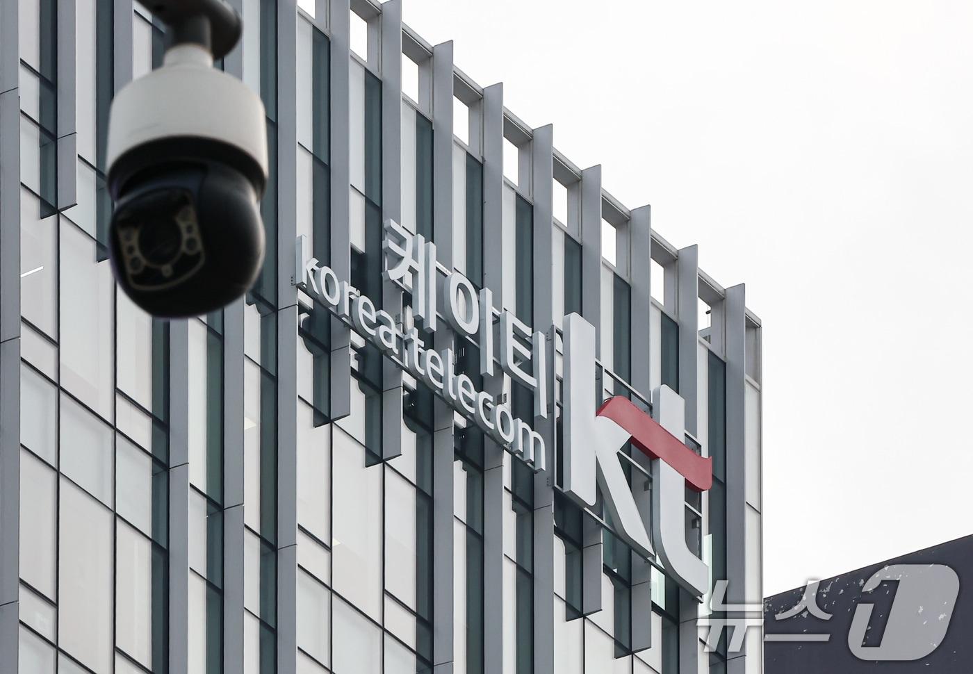 13일 서울 종로구 KT광화문빌딩. 2025.11.13/뉴스1 ⓒ News1 김도우 기자