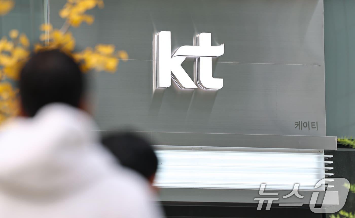 서울 종로구 KT광화문빌딩. 2025.11.13/뉴스1 ⓒ News1 김도우 기자