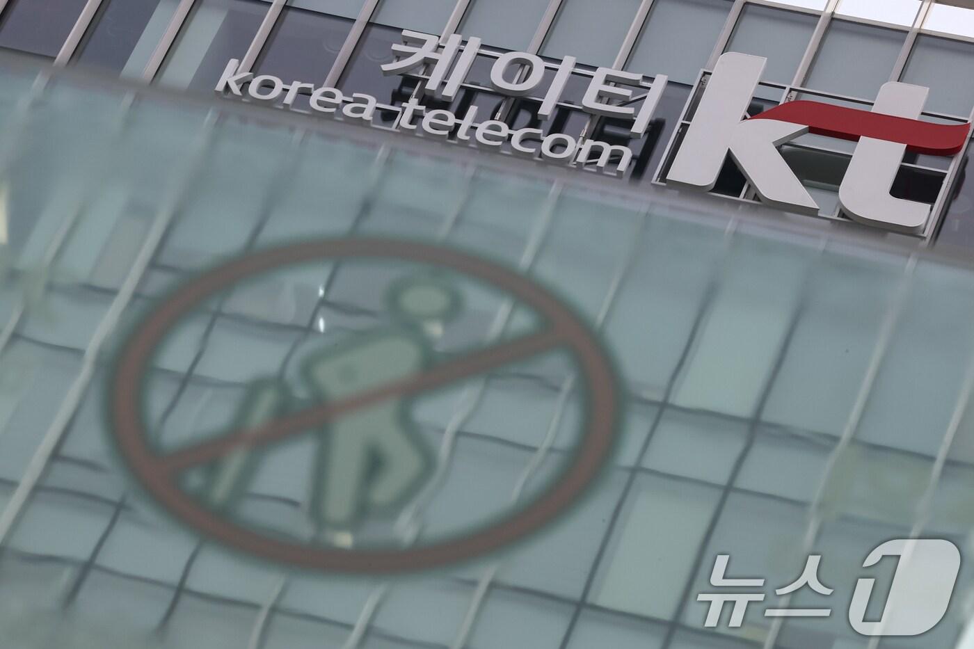 국가정보원이 지난 9월 KT 스마트폰에서 문자 메시지&#40;SMS&#41; 암호화가 해제되는 현상을 직접 확인하고 이를 국가 사이버 안보를 위협할 수 있는 중대한 정보로 판단해 KT와 과학기술정보통신부에 공식 통보한 것으로 드러났다. 사진은 13일 서울 종로구 KT광화문빌딩. 2025.11.13/뉴스1 ⓒ News1 김도우 기자