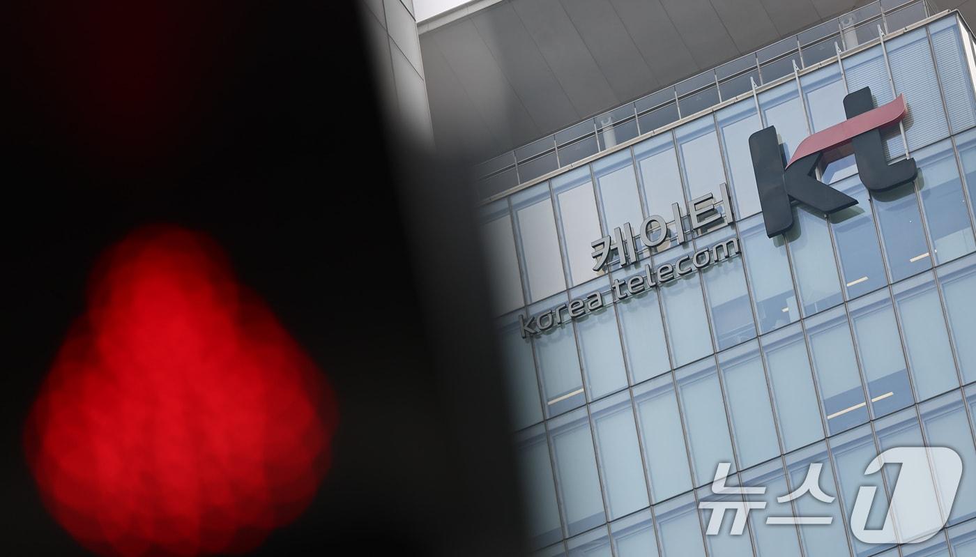 서울 종로구 KT광화문빌딩. 2025.11.13/뉴스1 ⓒ News1 김도우 기자