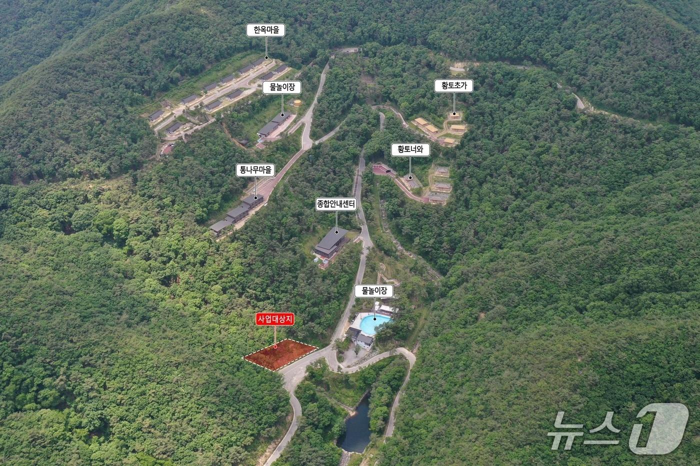 속리산 힐링아카데미 조성사업 예정지&#40;보은군 제공. 재판매 및 DB금지&#41; /뉴스1 