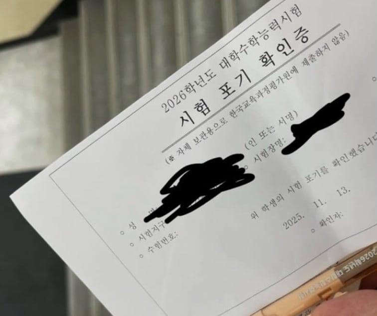 본문 이미지 - 13일 치뤄진 2026학년도 수능시험과 관련된 다양한 사연들이 쏟아지고 있다. 출처=온라인커뮤니티