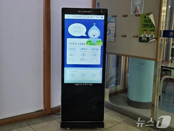 본문 이미지 - 스마트 먹는물 안심정보시스템.&#40;양구군 제공. 재판매 및 DB금지&#41;/뉴스1