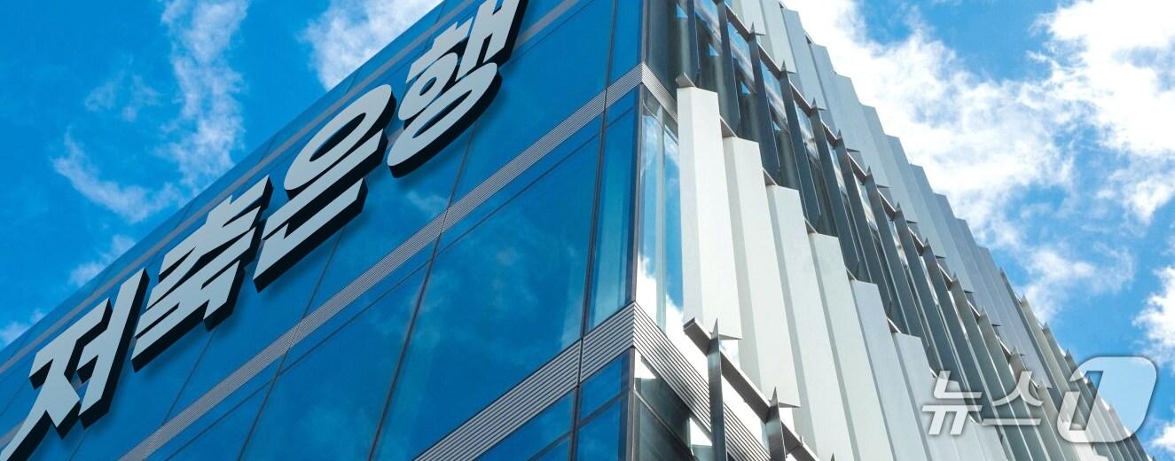 본문 이미지 - 저축은행중앙회 제공