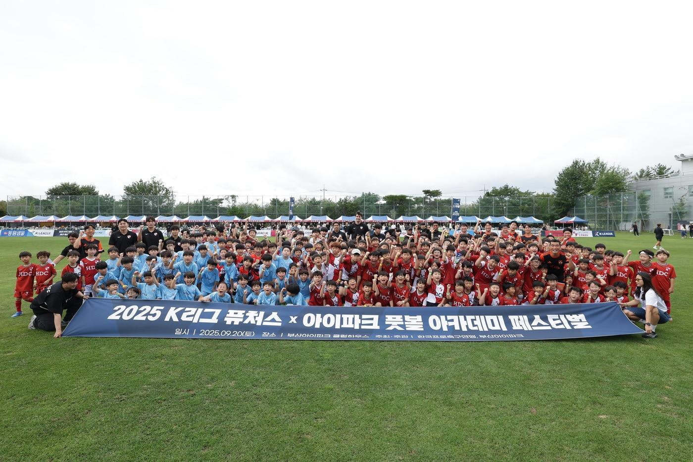 프로축구연맹이 FC안양과 함께 &#39;K리그 퓨처스 축구 페스티벌&#39;을 개최한다. &#40;프로축구연맹 제공&#41;