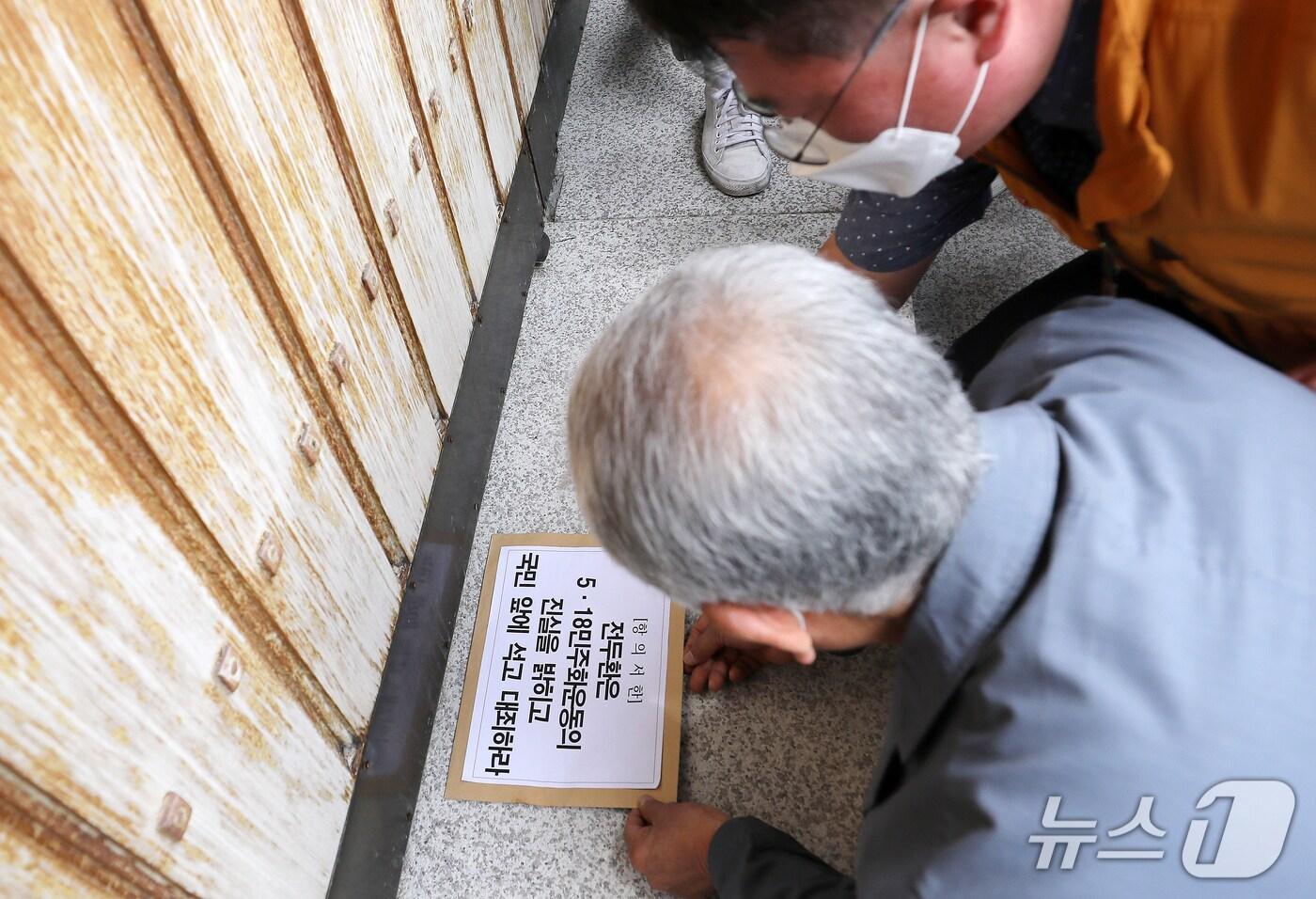 항의서한 전두환 자택 문에 넣는 언론노조 (서울=뉴스1) 김진환 기자 2020.5.25뉴스1