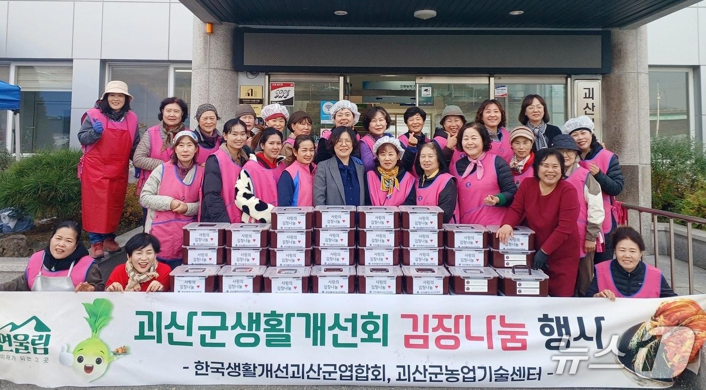 한국생활개선괴산군연합회(회장 이춘화)는 괴산군농업기술센터에서 회원 20여 명이 참여한 가운데 김장 나눔 행사를 개최했다.(괴산군 제공, 재판매 및 DB금지)/뉴스1