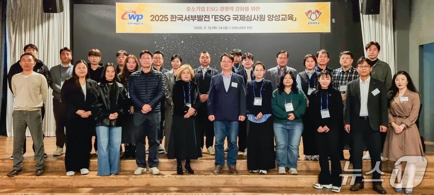 서부발전 관계자 및 중소기업 실무담당자 등 참석자들이 오는 14일까지 이틀 동안 충남 천안에서 열리는 ‘중소기업 ESG 경쟁력 강화를 위한 국제심사원 양성과정’ 참여에 앞서 기념촬영을 하고 있다.&#40;서부발전 제공. 재판매 및 DB금지&#41;2025.11.13/뉴스1