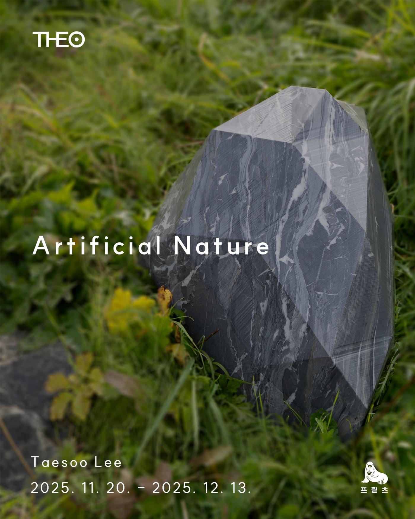 본문 이미지 - 이태수의 개인전 '아티피셜 네이처' 포스터 (갤러리 띠오 제공)