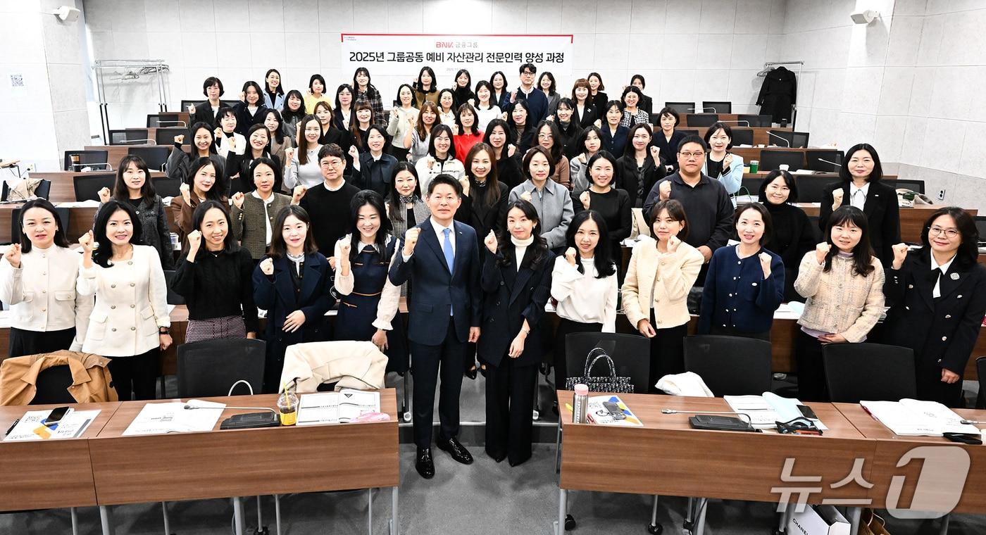 BNK금융그룹은 13일 부산은행 연수원에서 &#39;2025년 부산·경남은행 공동 예비 자산관리 전문가 양성 프로그램&#39;을 시작했다고 밝혔다. &#40;BNK금융그룹 제공. 재판매 및 DB 금지&#41;