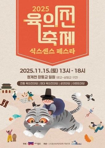 본문 이미지 - (종로구 제공)