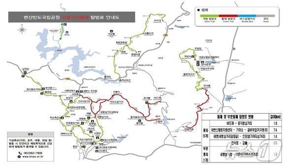 본문 이미지 - 변산반도국립공원 통제 탐방로 안내도./뉴스1