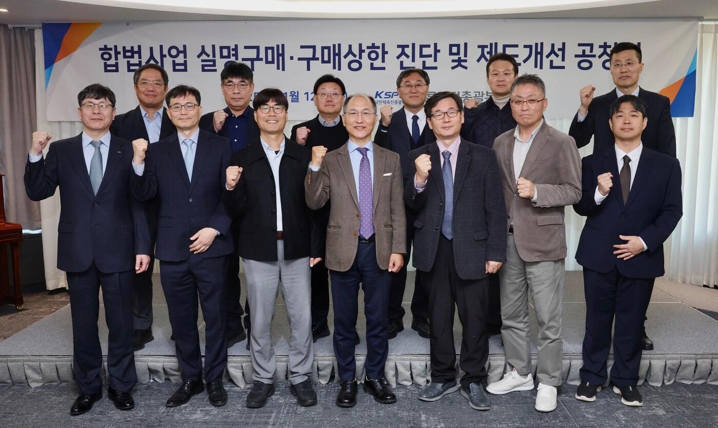 경륜경정총괄본부가 '경륜·경정 실명 구매·구매상한액 진단 및 제도개선 공청회'를 개최했다. (체육공단 제공)