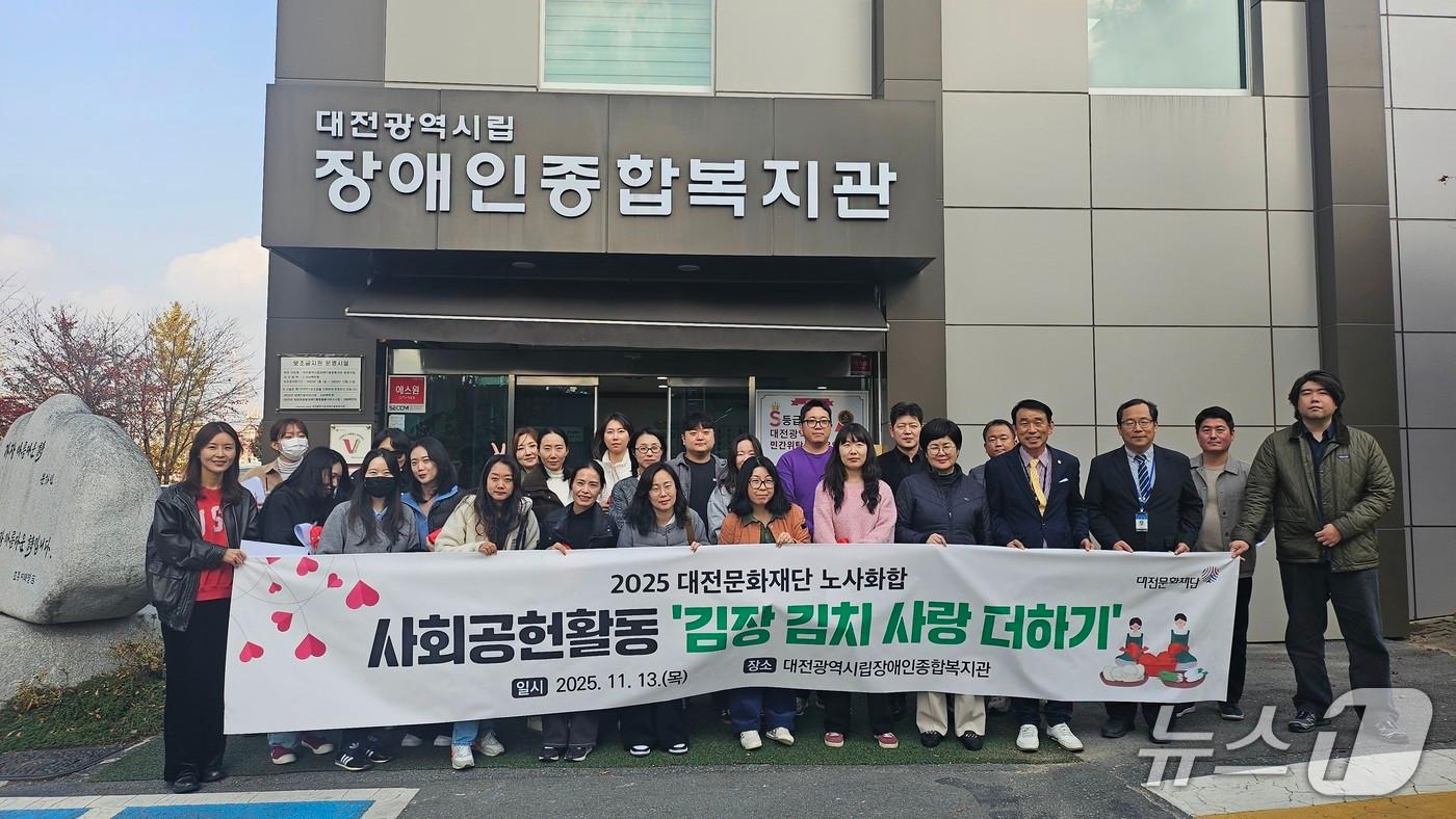 &#39;사랑의 김치 배달&#39;에 참여한 대전문화재단 직원들이 기념촬영 하고 있다.&#40;문화재단 제공. 재판매 및 DB금지&#41;/뉴스1