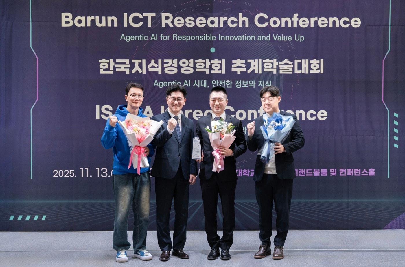 13일 오전 연세대학교 백양누리 그랜드볼룸 및 컨퍼런스홀에서 열린 &#39;2025 공동학술대회 및 시상식&#39;에 참여한 &#40;왼쪽부터&#41; 이정하 토스뱅크 CISO,나재훈 ISACA 코리아 회장, 박준하 토스뱅크 CTO, 김기범 IT기획팀 리더. &#40;토스뱅크 제공&#41;