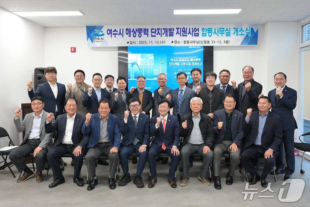 본문 이미지 - 내년 3월 시행되는 정부 주도의 해상풍력사업 실현을 위해 &#39;해상풍력 단지개발 지원사업 합동사무실&#39;이 문을 열었다&#40;여수시 제공&#41; 