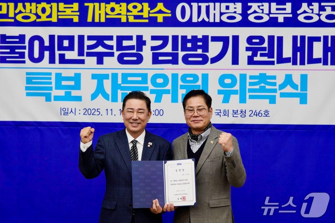 본문 이미지 - 13일 조지훈 더민주전북혁신회의 상임대표&#40;오른쪽&#41;가 김병기 더불어민주당 원내대표 특보로 임명됐다고 13일 밝혔다.&#40;혁신회의제공. 재판매 및 DB금지&#41;2025.11.13/뉴스1