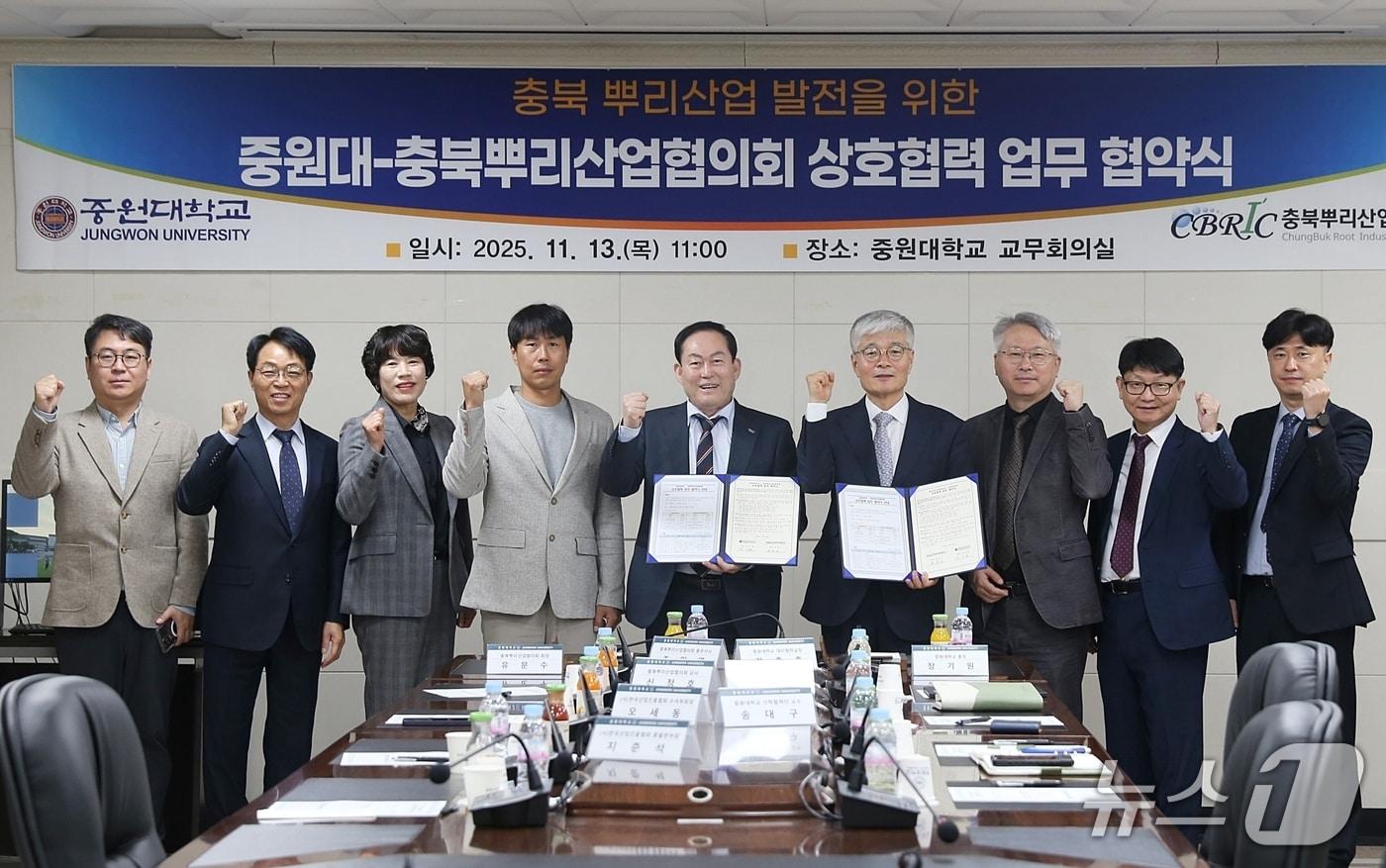 중원대학교는 13일 교무회의실에서 충북뿌리산업협의회와 충북 뿌리산업 발전을 위한 상호협력 업무협약을 했다.&#40;중원대학교 제공, 재판매 및 DB금지&#41;/뉴스1