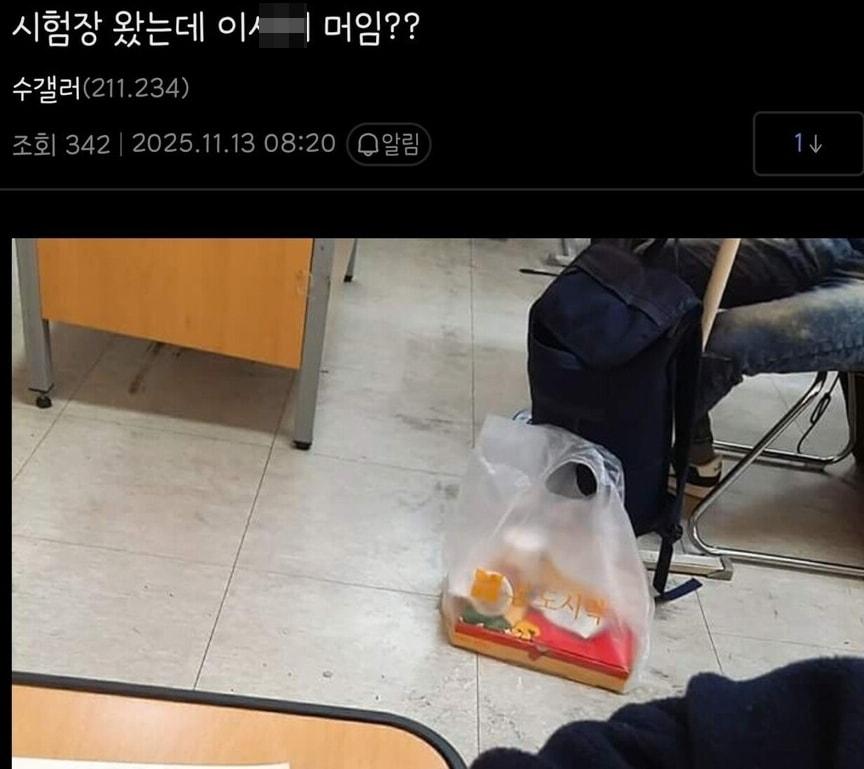 본문 이미지 - 수능시험장에 피자를 도시락으로 싸온 수험생의 사진이 공개돼 진위여부를 두고 논란이 되고 있다. 출처=에펨코리아