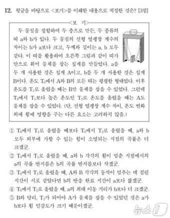 본문 이미지 - 2026학년도 대학수학능력시험&#40;수능&#41; 국어 12번 문제.&#40;한국교육과정평가원 제공&#41;