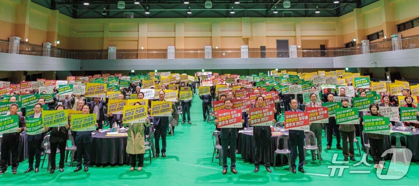 합천군 이장연합회가 13일 다목적체육관에서 열린 행사에서 오도산 양수발전소 유치 결의를 다지고 있다&#40;합천군 제공. 재판매 및 DB금지&#41;.
