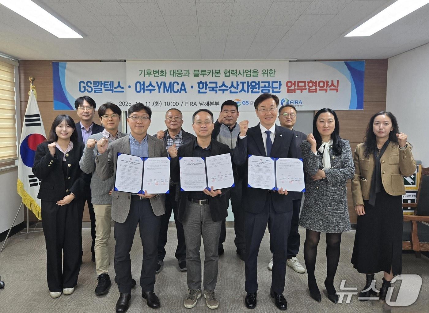 본문 이미지 - 지난 11일 진행된 업무협약에 참석한 기관 관계자들이 기념촬영을 하고 있다. &#40;한국수산자원공단 제공. 재판매 및 DB금지&#41;