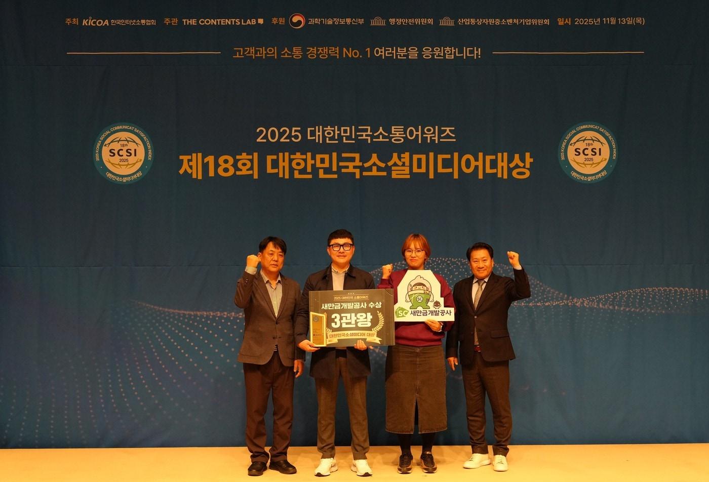 &#40;새만금개발공사 제공&#41;.뉴스1 ⓒ News1