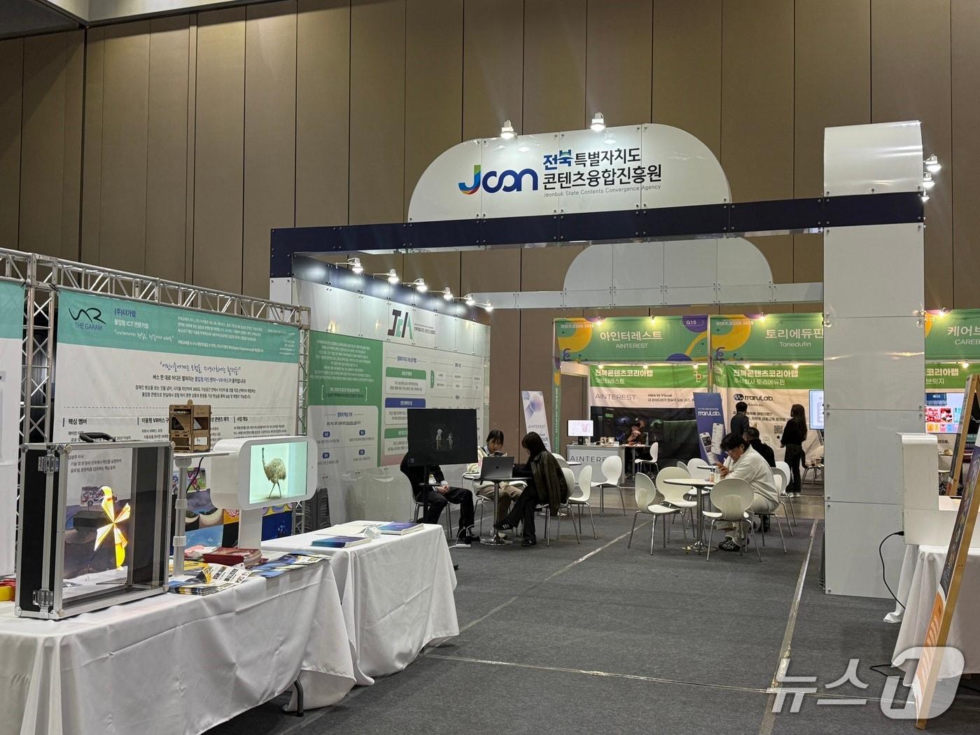 본문 이미지 - &#39;콘텐츠코리아 2025&#39; 행사장 내에 마련된 전북도 콘텐츠융합진흥원 홍보 부스 전경.&#40;전북도 콘텐츠융합진흥원 제공. 재판매 및 DB금지&#41;/뉴스1 