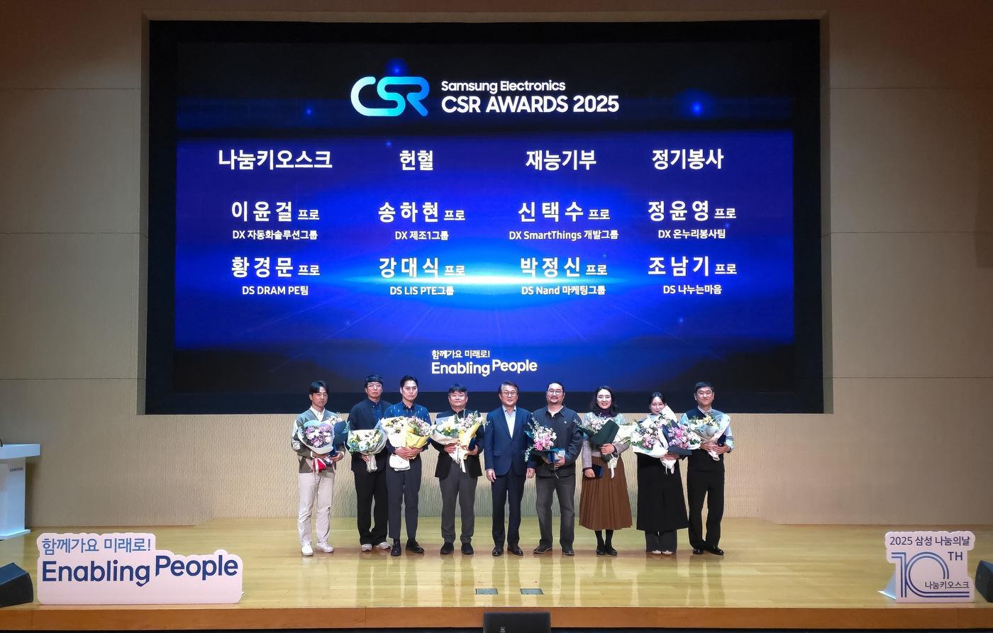 삼성전자 수원 디지털시티에서 13일 열린 &#39;2025 삼성 나눔의 날&#39; 행사에 참석한 박승희 CR담당 사장&#40;가운데&#41;이 올해 우수 봉사∙기부자로 선정된 임직원들에게 &#39;CSR 어워즈&#39;를 시상한 뒤 함께 기념 촬영을 하고 있다. &#40;왼쪽부터&#41; 이윤걸 프로, 황경문 프로, 송하현 프로, 강대식 프로, 박승희 CR담당 사장, 신택수 프로, 박정신 프로, 정윤영 프로, 조남기 프로&#40;삼성전자 제공&#41;. ⓒ 뉴스1