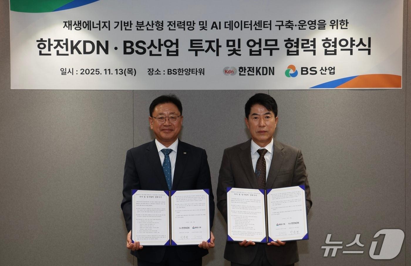 박상형 한전KDN 사장과 김만겸 BS산업 대표이사가 13일 열린 한전 KDN·BS산업 투자 및 업무 협약식에서 기념사진을 촬영하고 있다. &#40;BS그룹 제공&#41; 뉴스1 ⓒ News1