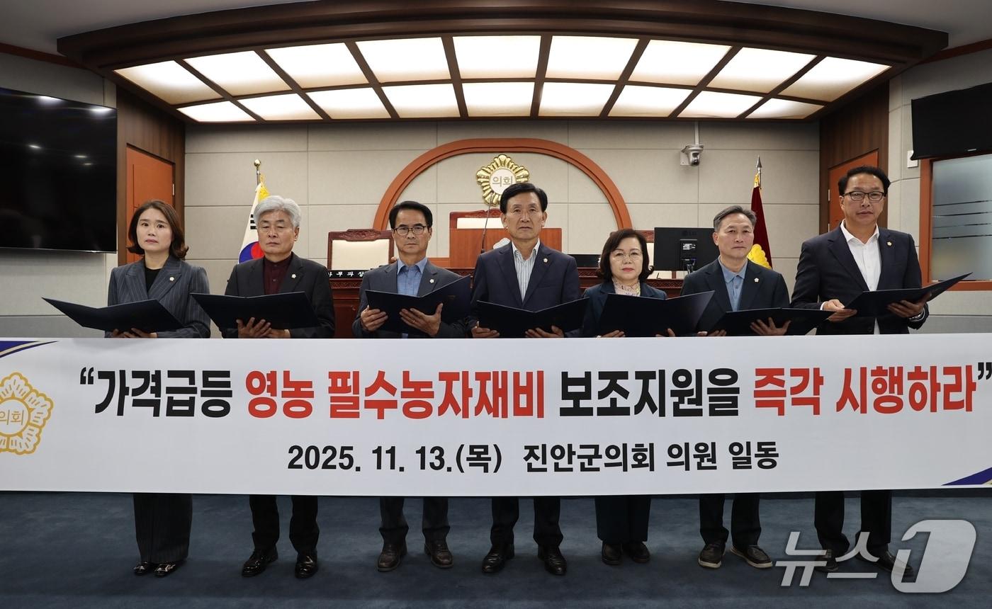 13일 전북 진안군의회가 필수 농자재비 보조 지원을 조속히 시행할 것을 촉구하고 있다.&#40;의회제공, 재판매 및 DB금지&#41;2025.11.13/뉴스1