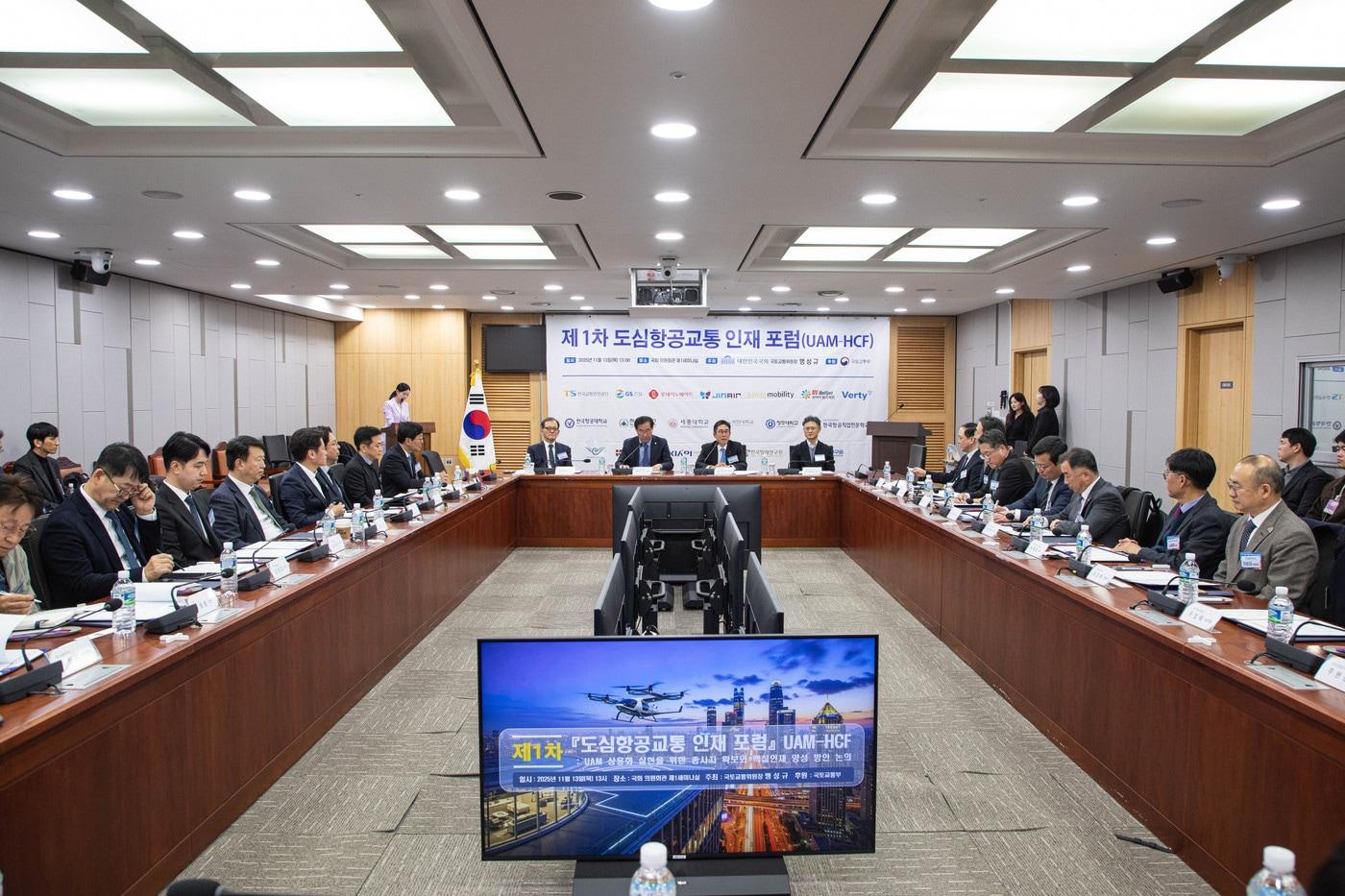 도심항공교통 인재포럼 발족식 모습.&#40;한국교통안전공단 제공&#41;뉴스1ⓒ news1