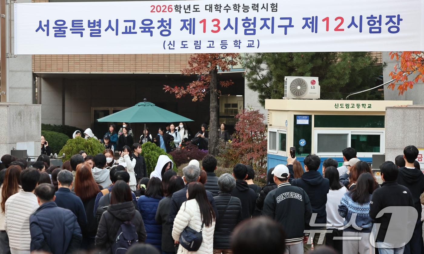 2025학년도 대학수학능력시험일인 13일 오후 서울 영등포구 신도림고등학교에서 시험을 마친 수험생들이 학교를 나서고 있다. &#40;사진은 기사 내용과 무관함&#41; / 2025.11.13/뉴스1 ⓒ News1 김도우 기자
