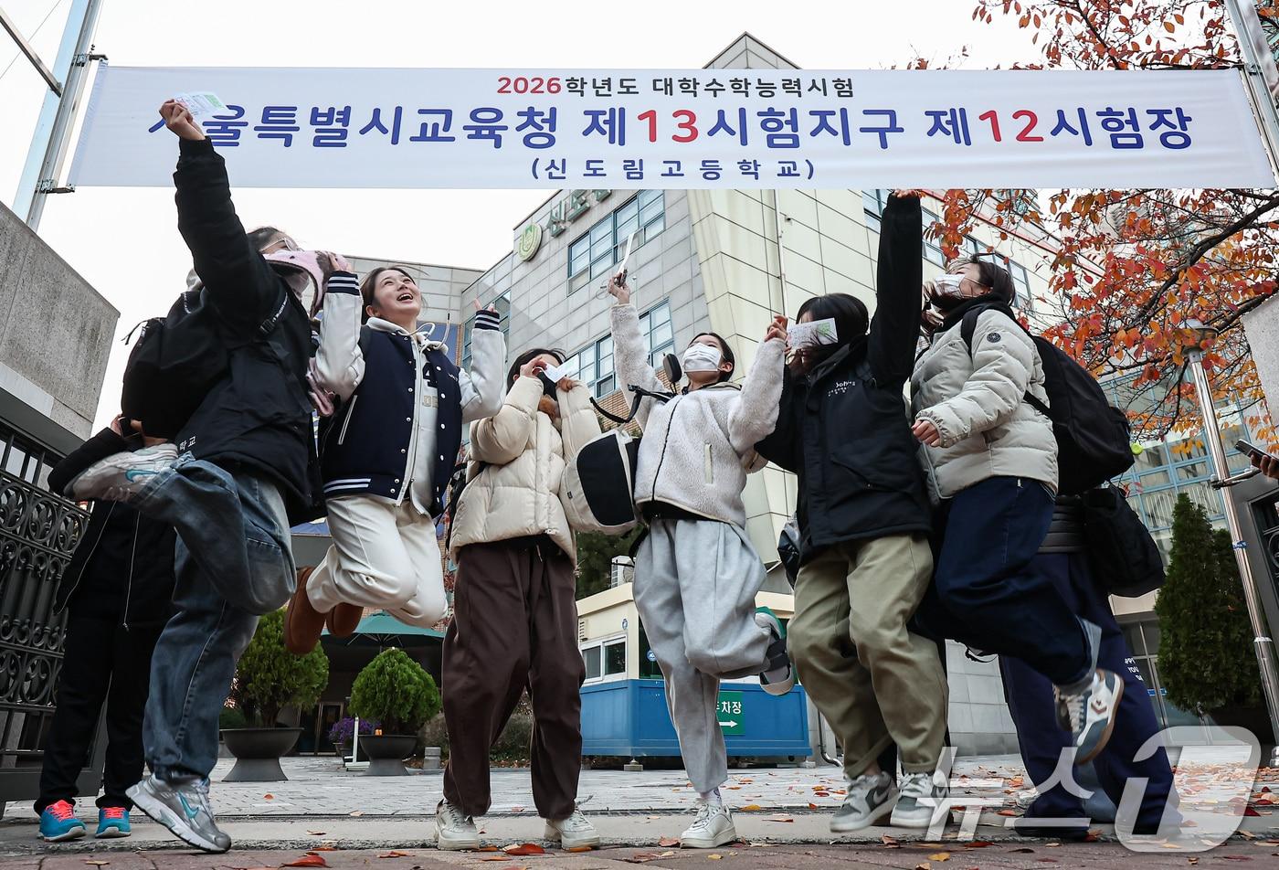 2025학년도 대학수학능력시험일인 13일 오후 서울 영등포구 신도림고등학교에서 시험을 마친 수험생들이 기뻐하고 있다. 2025.11.13/뉴스1 ⓒ News1 김도우 기자