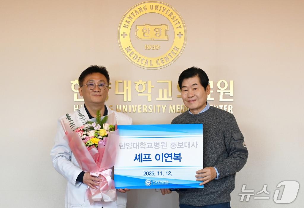 본문 이미지 - 이형중 한양대학교병원장&#40;왼쪽&#41;, 이연복 셰프&#40;한양대학교병원 제공&#41;