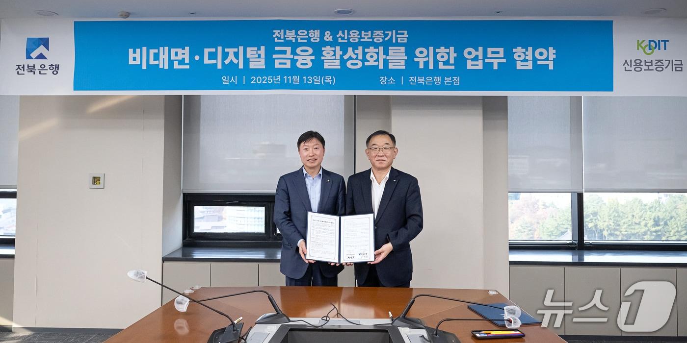 13일 전북은행과 신용보증기금이 &#39;비대면·디지털 금융 활성화를 위한 업무협약&#39;을 체결했다.&#40;전북은행 제공. 재판매 및 DB 금지&#41;