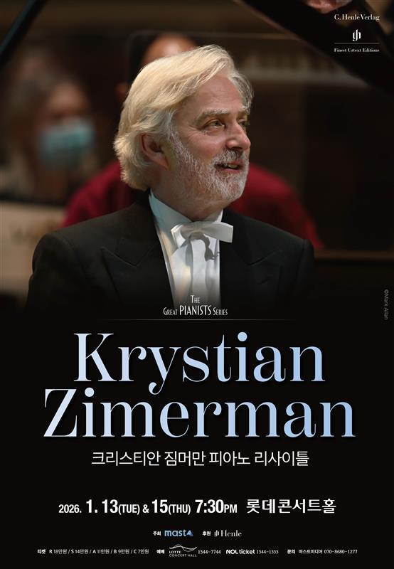 본문 이미지 - 크리스티안 지메르만 피아노 리사이틀 포스터&#40;마스트미디어 제공&#41;