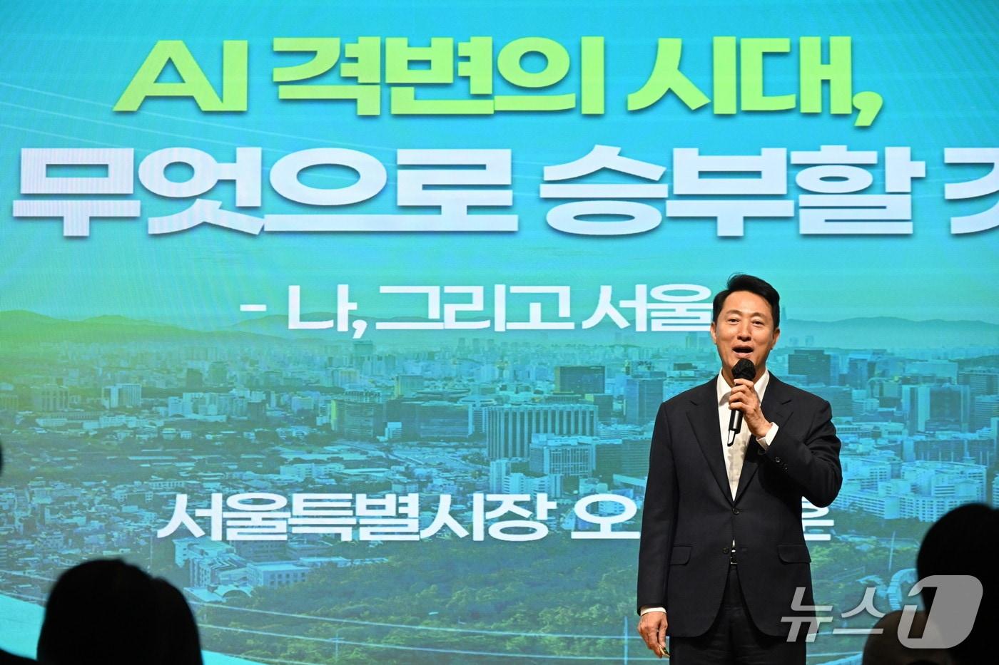 오세훈 서울시장이 13일 한양대학교에서 재학생 200여명을 대상으로 ‘AI 격변의 시대, 우리는 무엇으로 승부할 것인가 - 나, 그리고 서울’ 주제 특강을 진행했다.