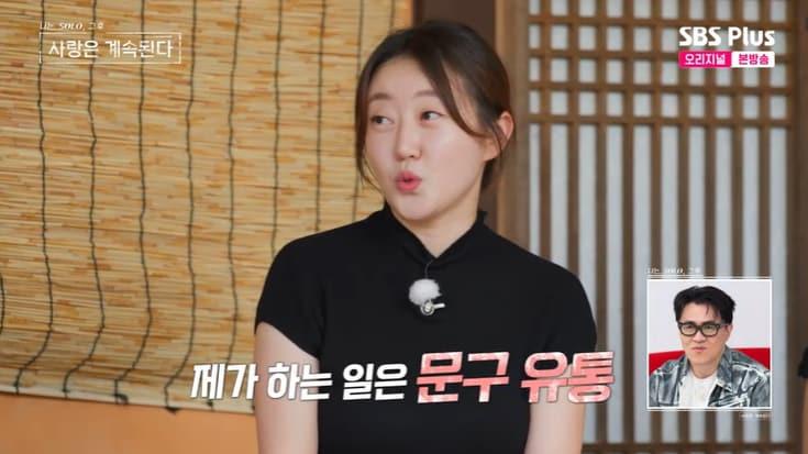 본문 이미지 - SBS Plus &#39;나솔사계&#39; 캡처
