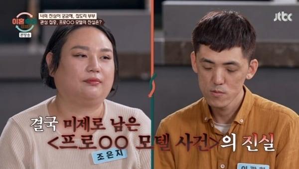 본문 이미지 - JTBC &#39;이혼숙려캠프&#39;
